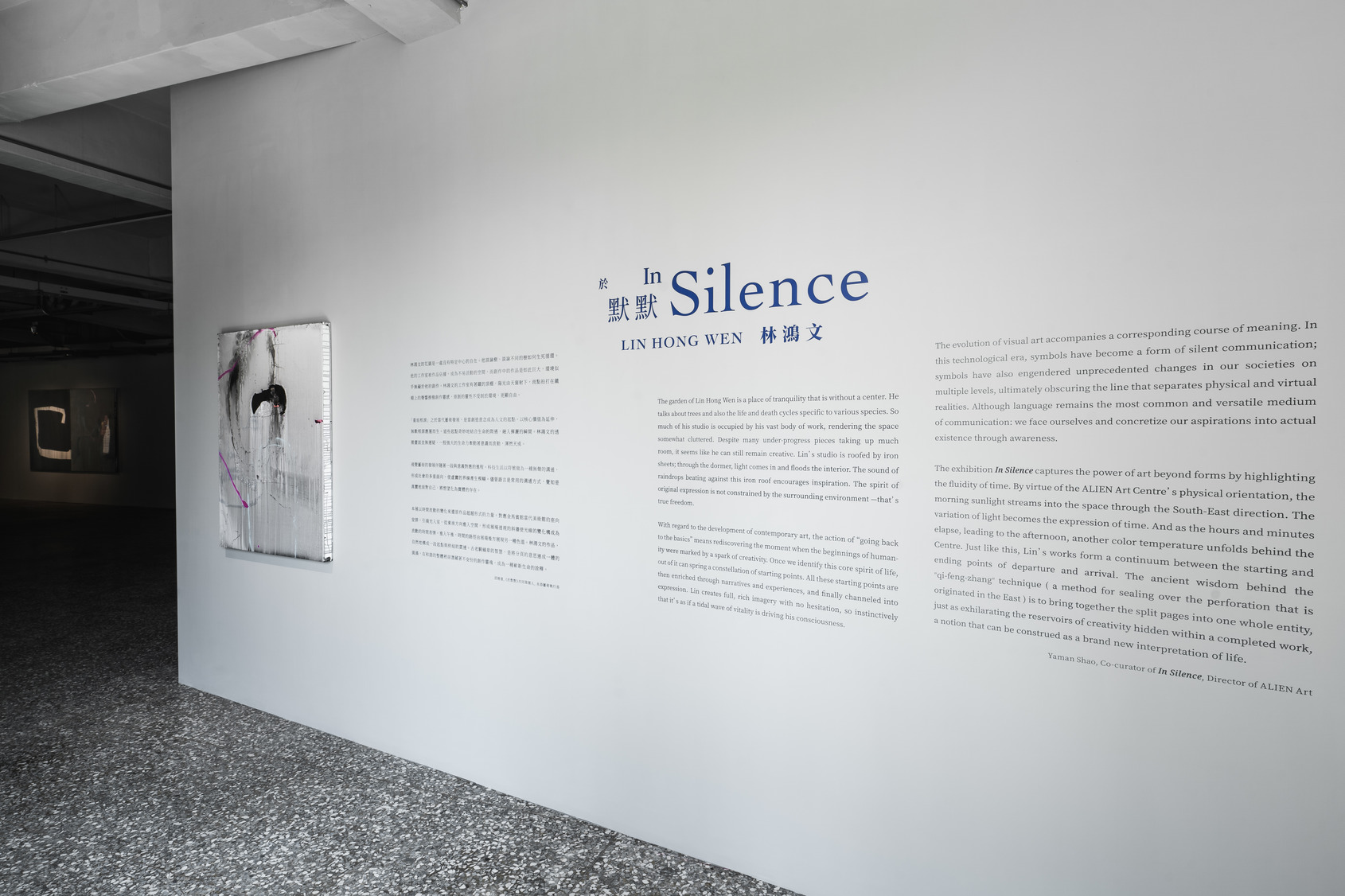 In Silence at ALIEN Art Centre © ALIEN Art  
