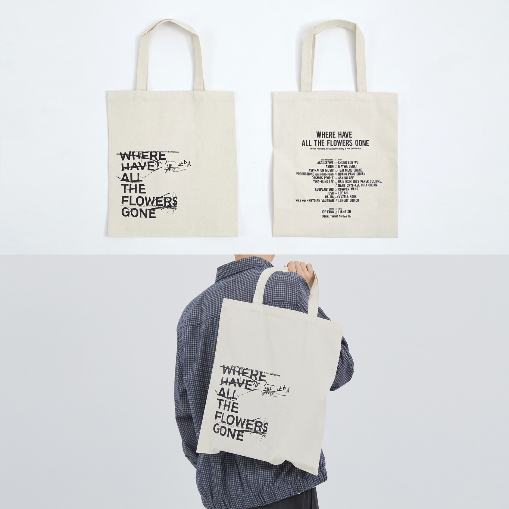 查無此包 Tote Bag，《查無此人—小花計畫展2019》 