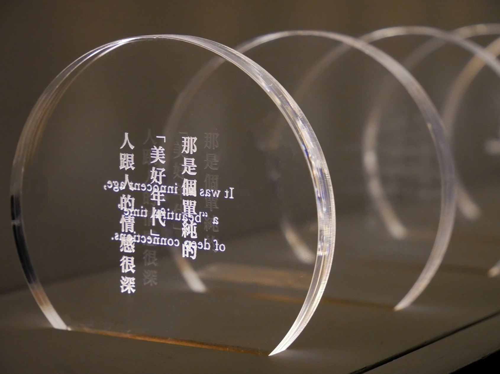 Crossing, 金馬賓館當代美術館 © 永添藝術 過渡（一），文字裝置/參與式時光囊。 © ALIEN Art