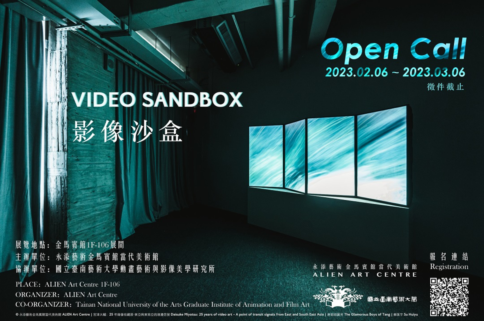  Video Sandbox– National Video Art Creator Contest © Courtesy of the Su Huiyui, ALIEN Art Centre
