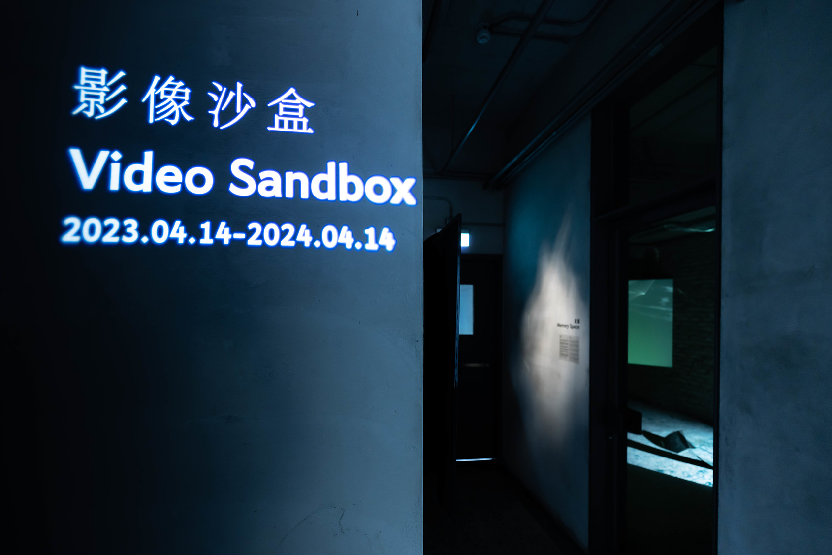 Video Sandbox:What you forgot,photo at ALIEN Art Centre © ALIEN Art 