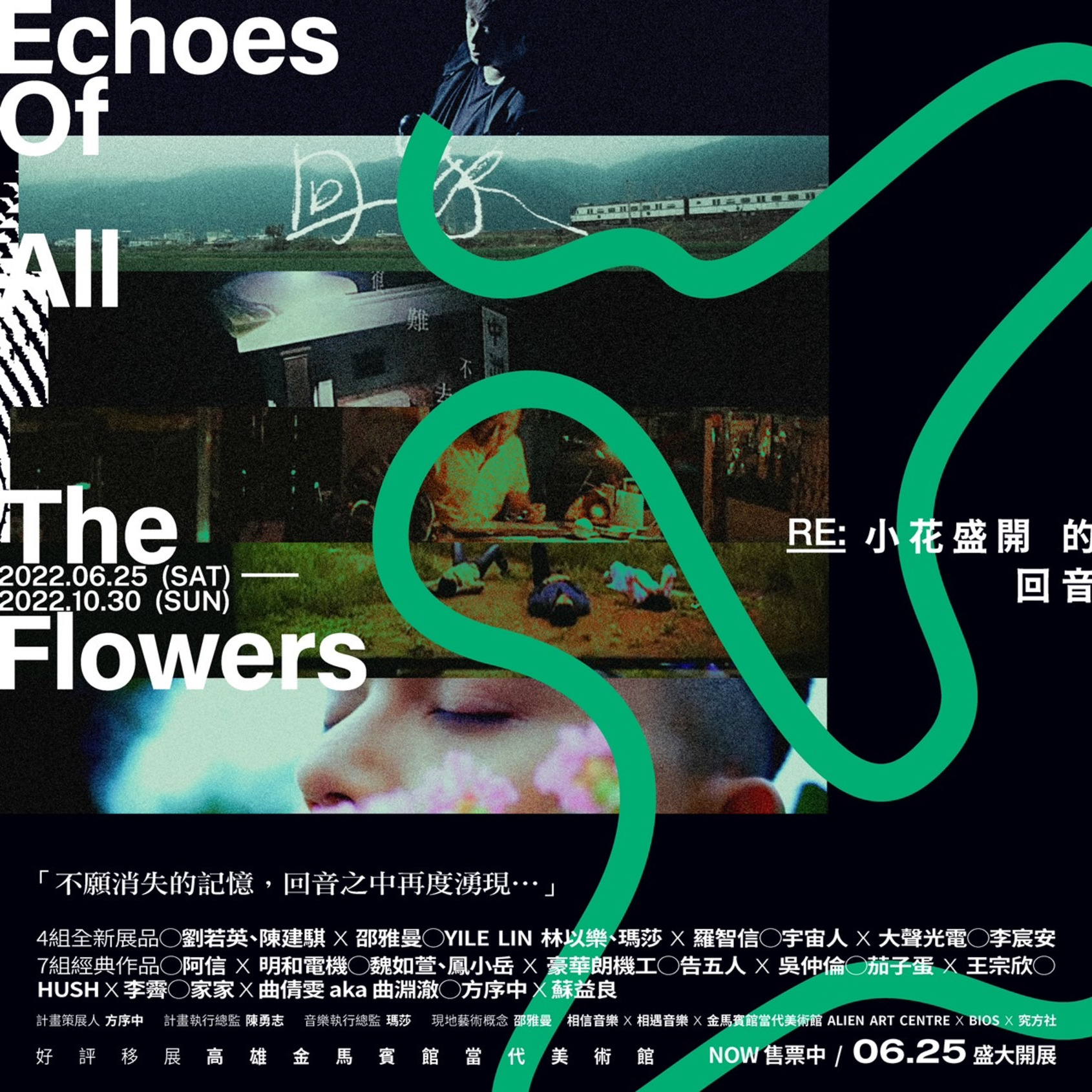  Key Visual of Echoes of All The Flowers