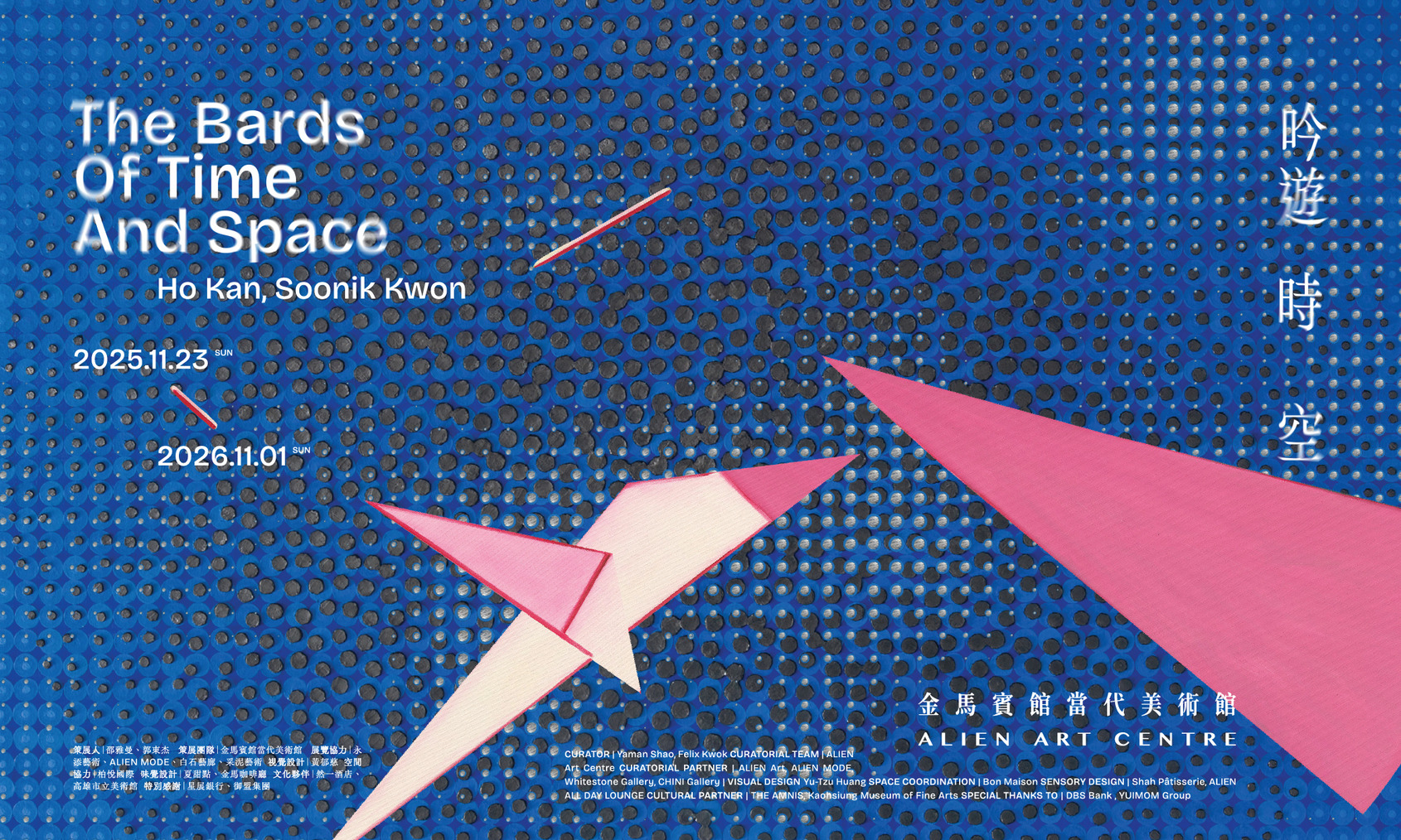 Exhibition Key Visual © ALIEN Art Centre 
