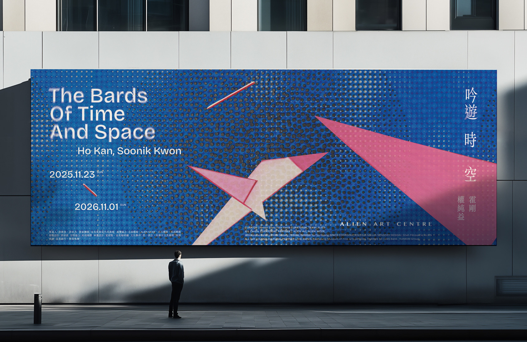 The Bards of Time and Space. Visual Design: courtesy of Yu-Tzu Huang  