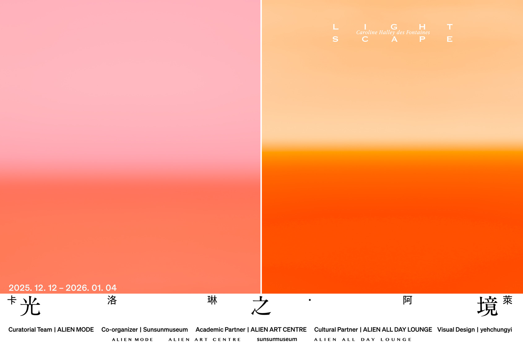 Lightscape. Visual Design: courtesy of Yeh Chung Yi 