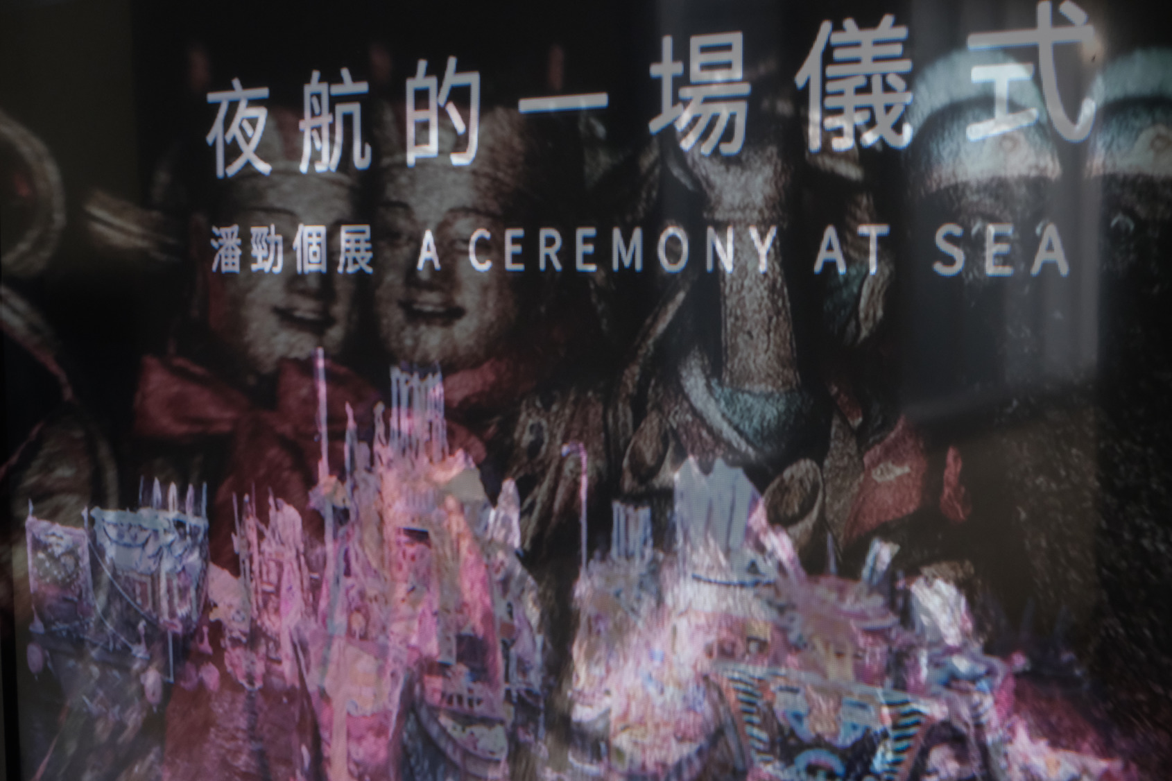 2025 Video Sandbox III-III：A Ceremony at Sea, photo at ALIEN Art Centre, courtesy of the artist. © ALIEN Art 