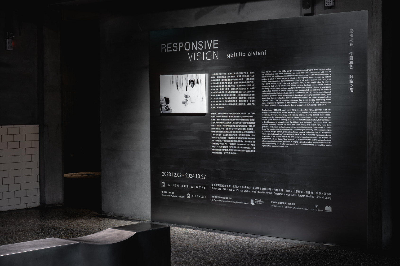 《感應未來》展場照｜金馬賓館當代美術館 2F｜ © ALIEN Art Centre 