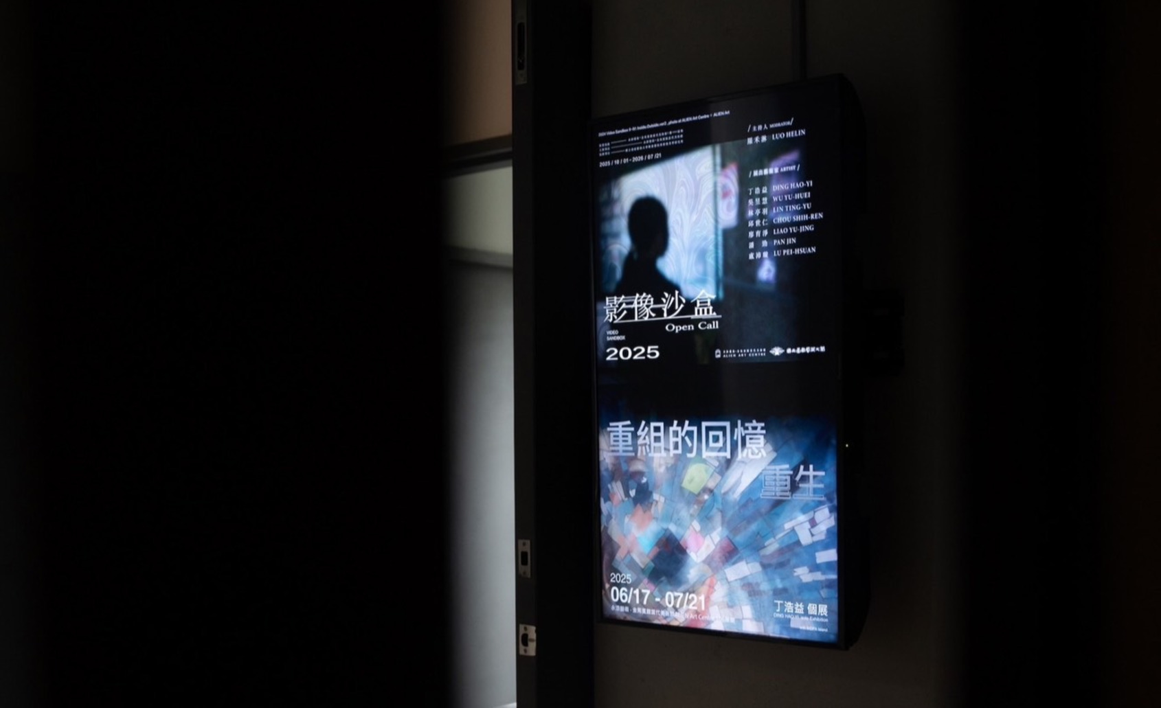 2025 Video Sandbox III-Ⅶ：Reassembled Memories: Reborn, photo at ALIEN Art Centre, courtesy of the artist. © ALIEN Art Centre 